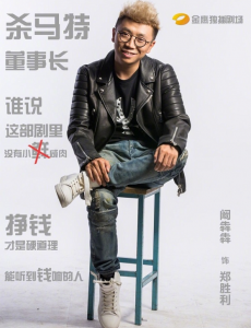 人民的名义郑胜利是谁演的？郑胜利扮演者阚犇犇个人资料介绍
