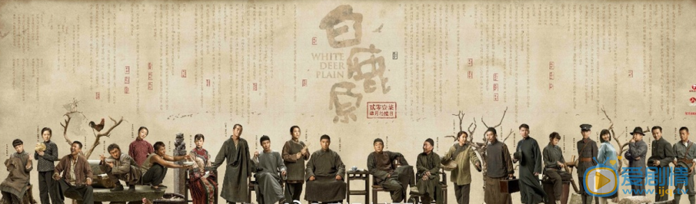 电视剧白鹿原海报