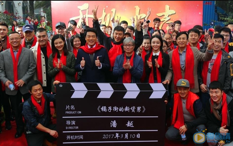 桔子街的断货男开机发布会