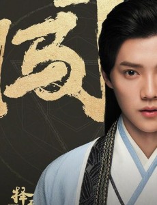 择天记“少年魂”主题海报上的单字有什么含义？择天记少年魂单字寓意大揭秘