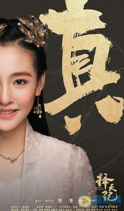 择天记“少年魂”主题海报上的单字有什么含义？择天记少年魂单字寓意大揭秘