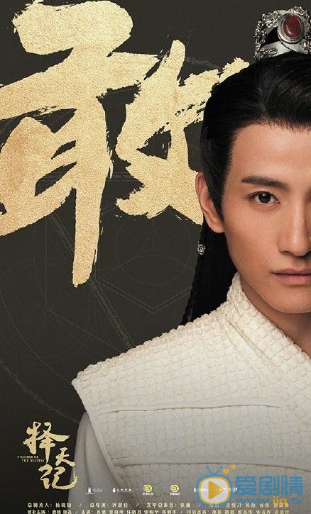 择天记“少年魂”主题海报上的单字有什么含义？择天记少年魂单字寓意大揭秘