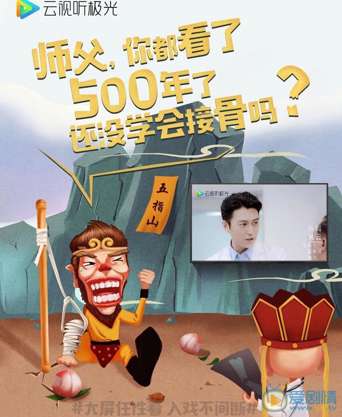 《外科风云》魅力大到爆 网友恶搞：华佗看了称赞，姑姑看了“移情别恋”