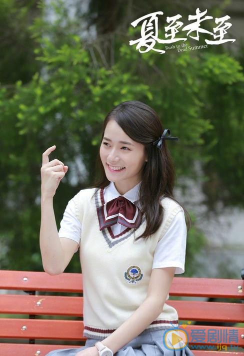 夏至未至再曝新剧照 陈学冬郑爽白敬亭青春气息满满