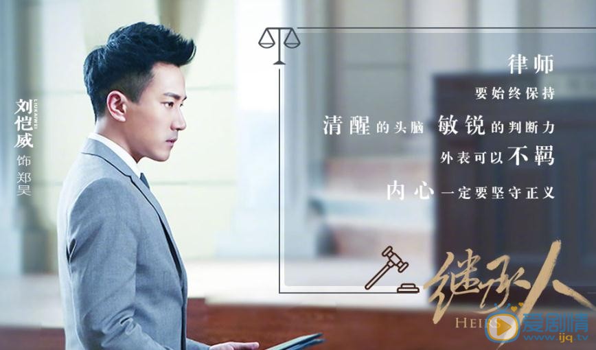 继承人曝插曲《明明爱》 刘恺威蒋欣深情演唱