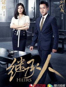 继承人第2集预告 汤宁质问郑昊匿名信事件