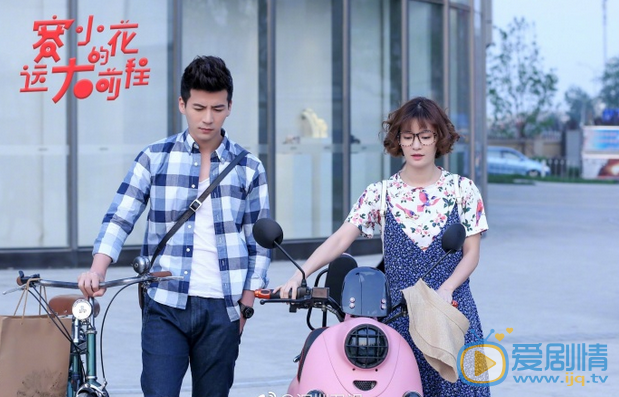赛小花的远大前程剧照