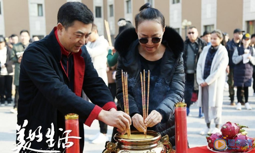 美好生活开机发布会