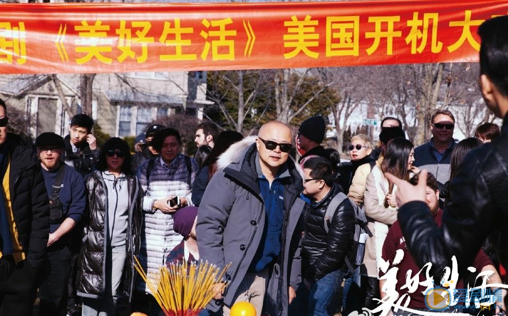美好生活开机发布会