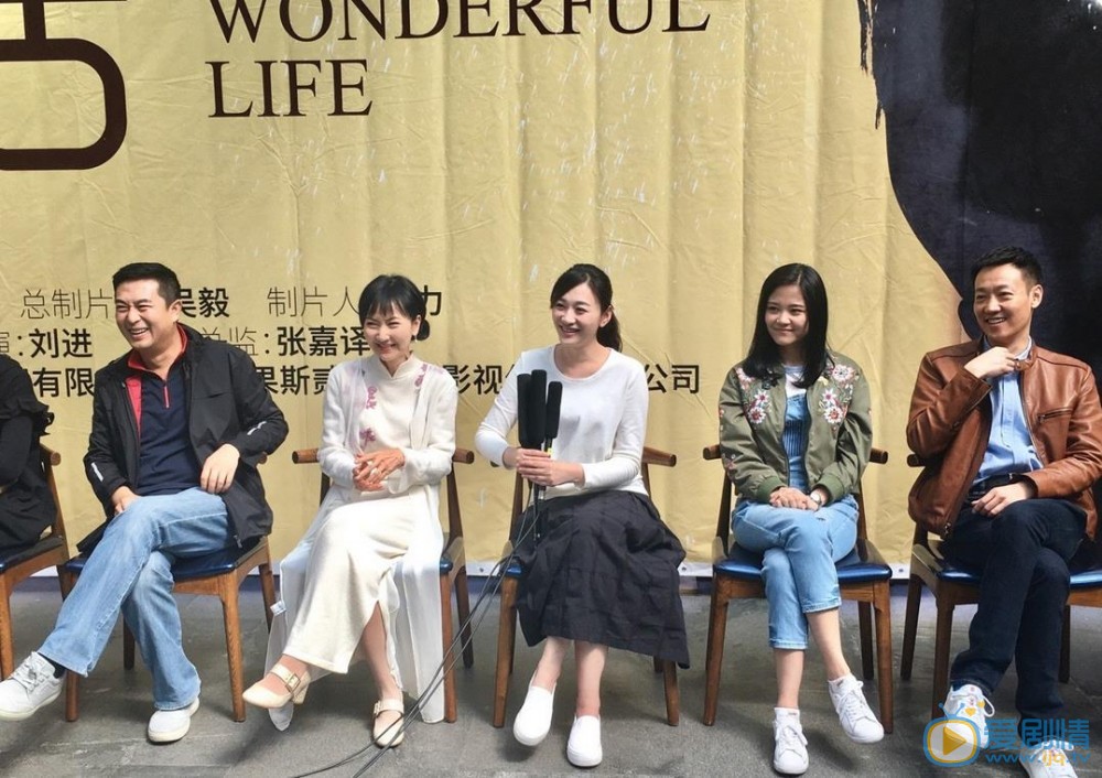 美好生活开机发布会