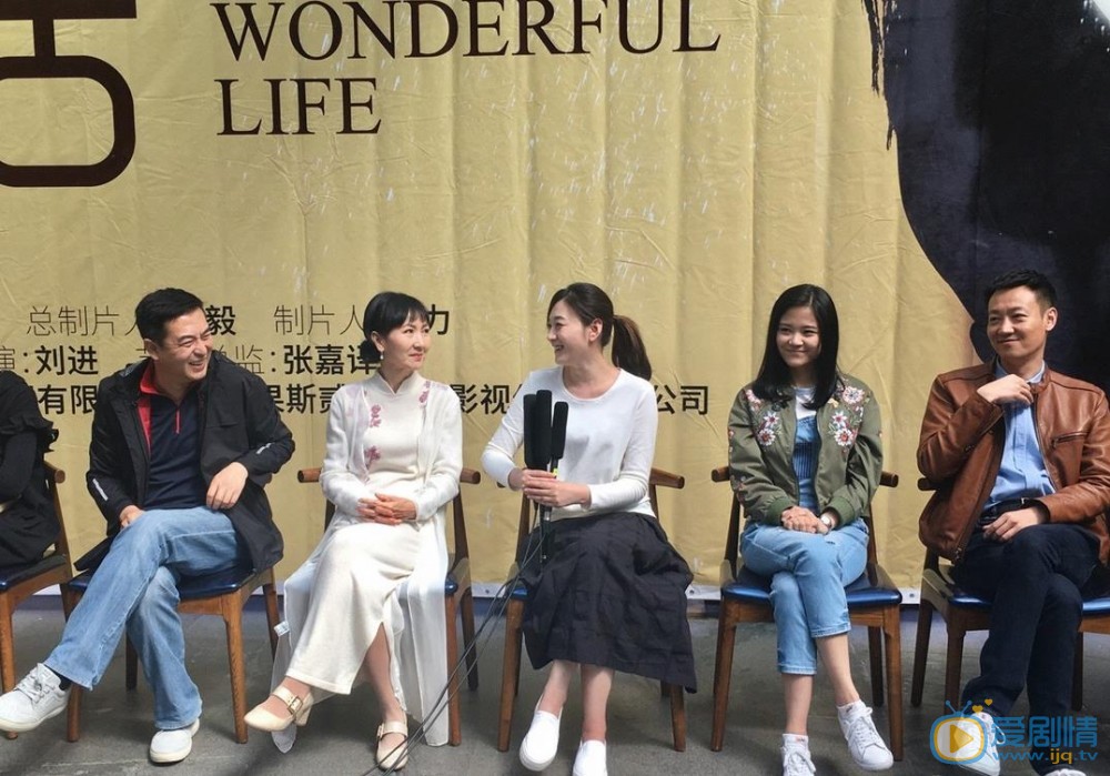 美好生活开机发布会