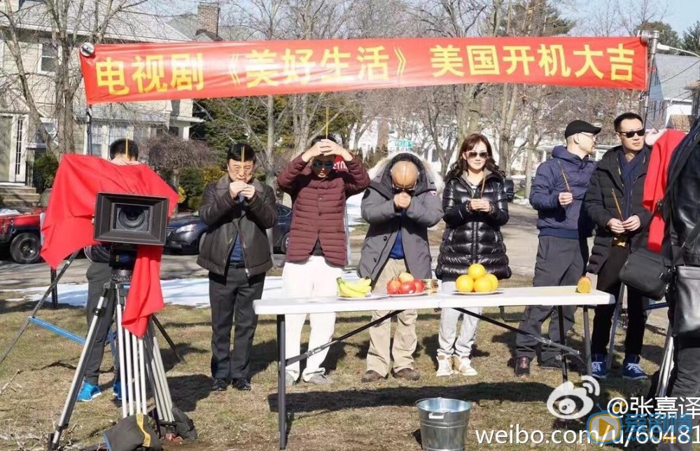 美好生活开机发布会