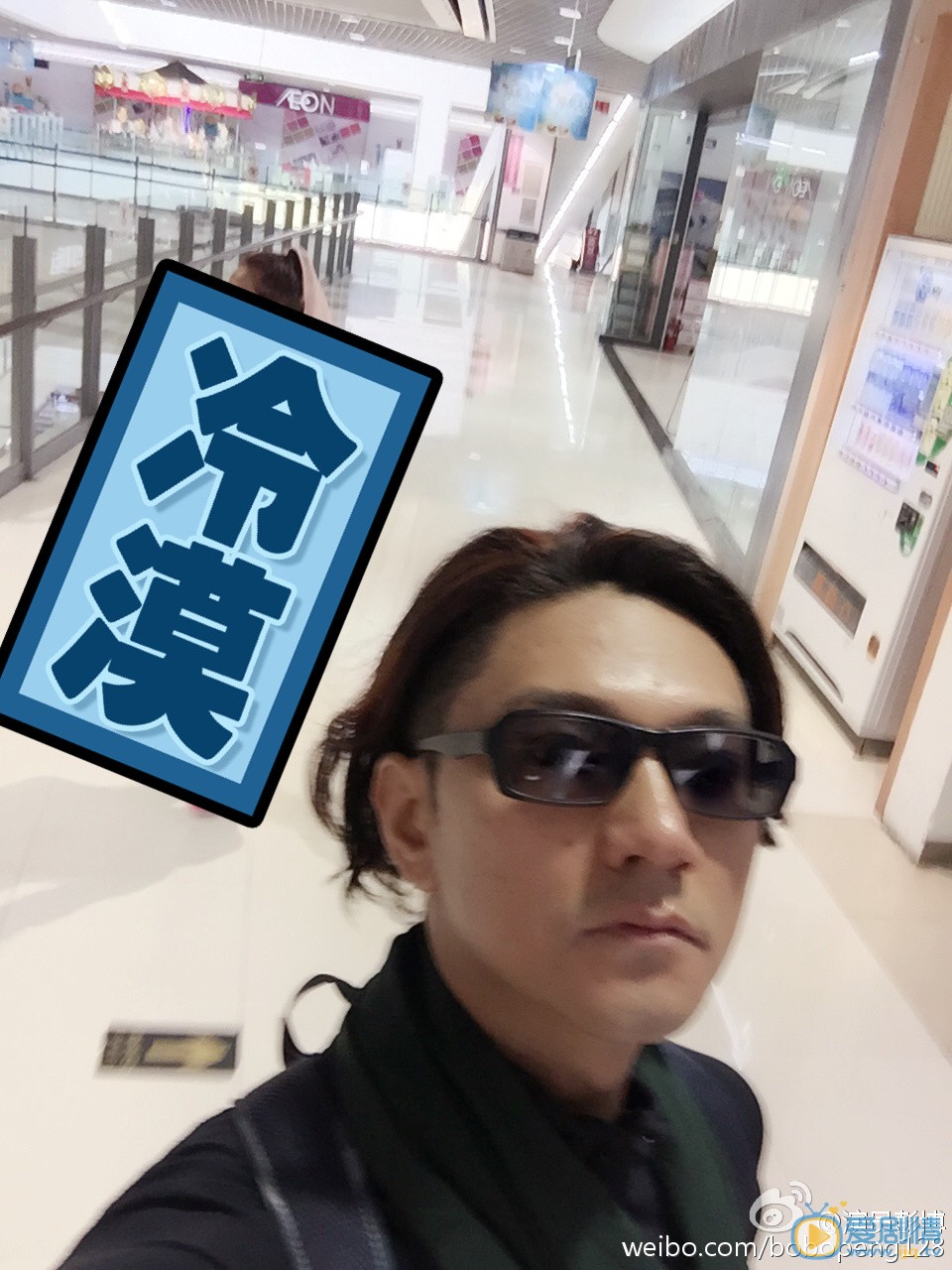 思美人庄乔扮演者彭博海量写真生活照