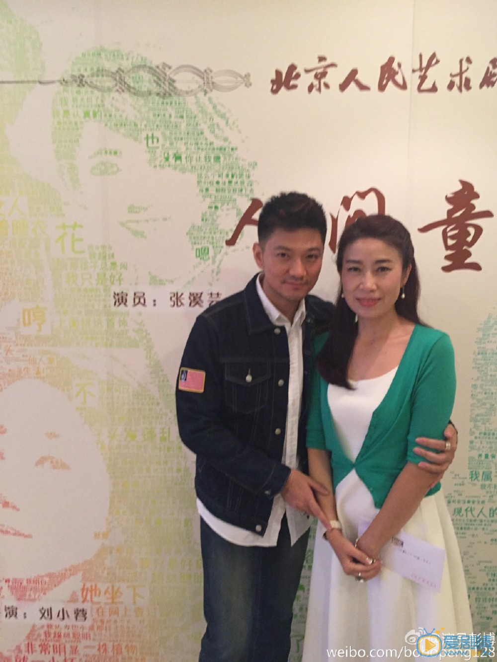 思美人庄乔扮演者彭博海量写真生活照