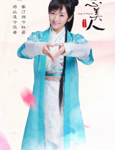 思美人青儿是谁扮演的？思美人青儿扮演者于莹莹个人资料及海量生活照