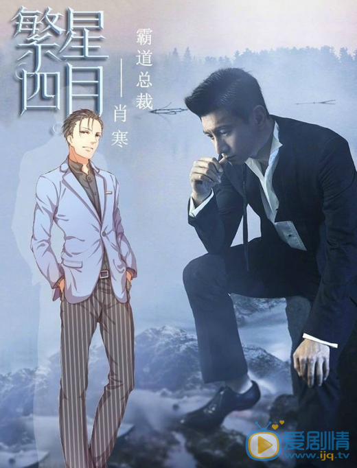 繁星四月海报