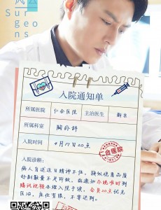 外科风云主治、副高都是什么级别？庄恕、陆晨曦、陈绍聪都是什么级别的医生？