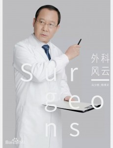 外科风云院长傅博文为什么对陆晨曦那么好？陆晨曦的身世背景是什么？