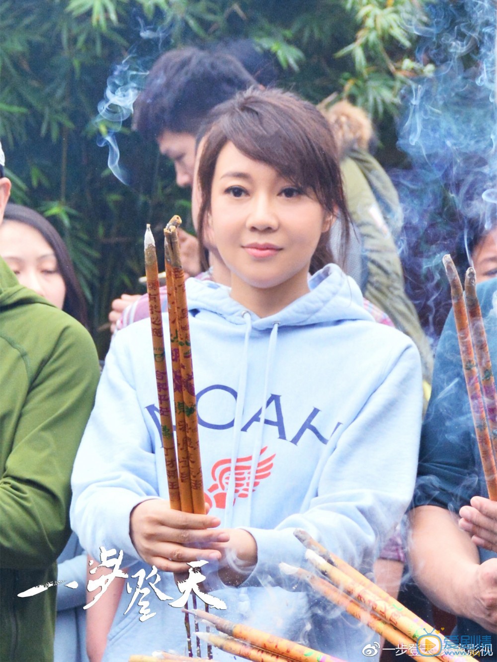 一步登天剧照
