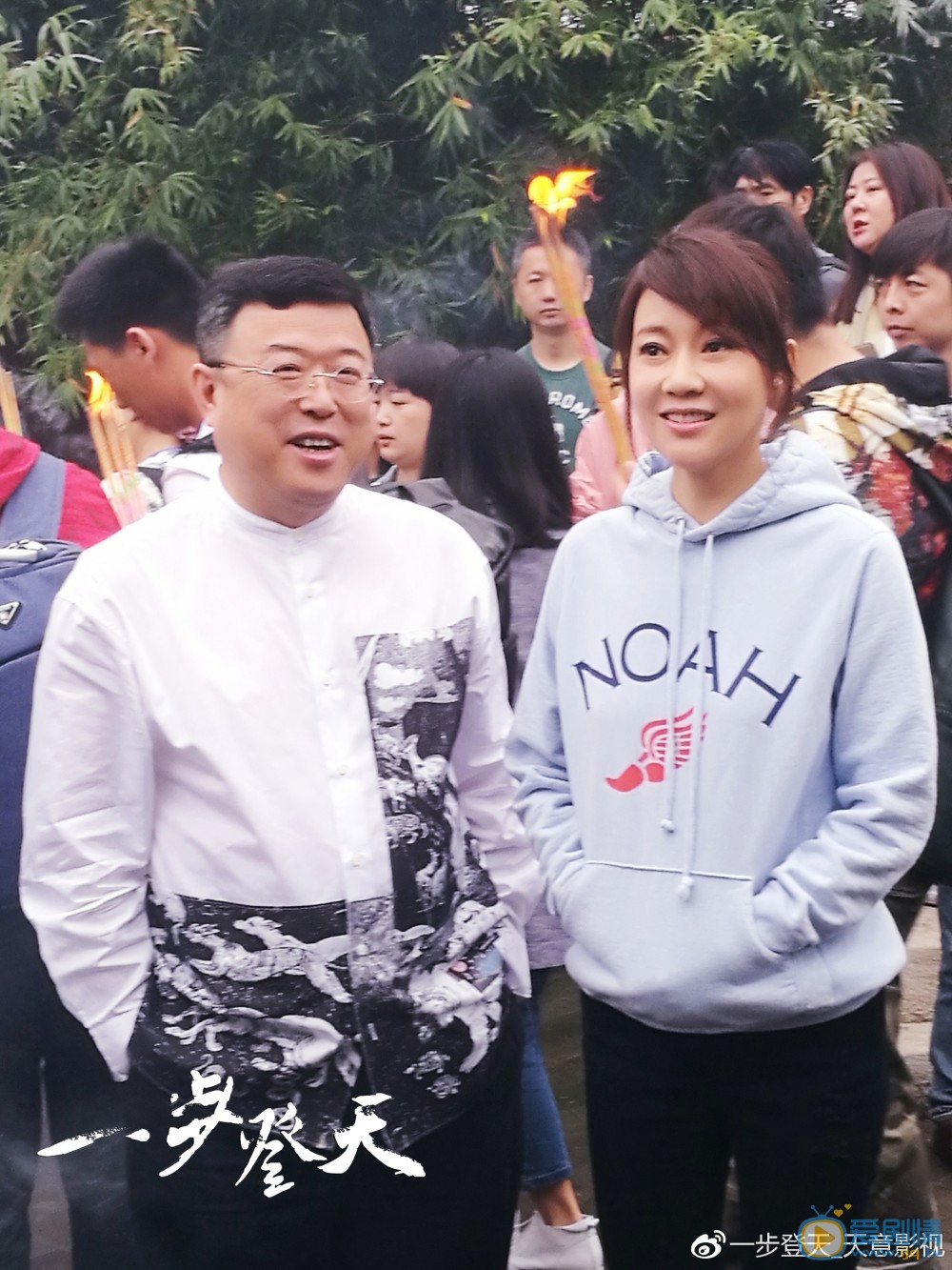 一步登天剧照