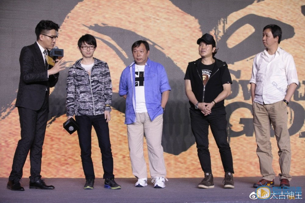 太古神王开机发布会