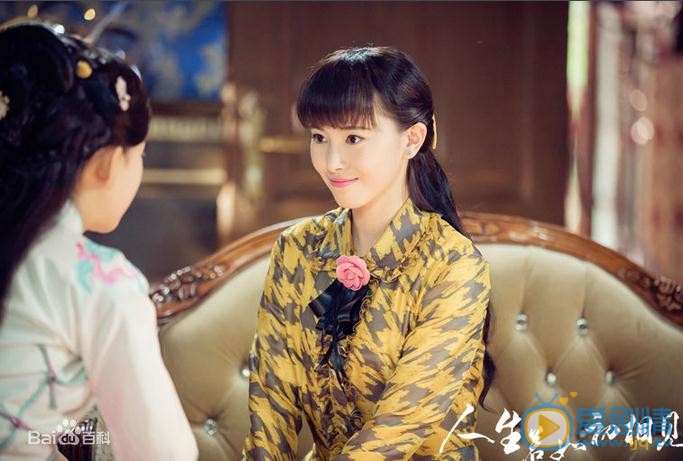 刘馨棋《人生若如初相见》剧照