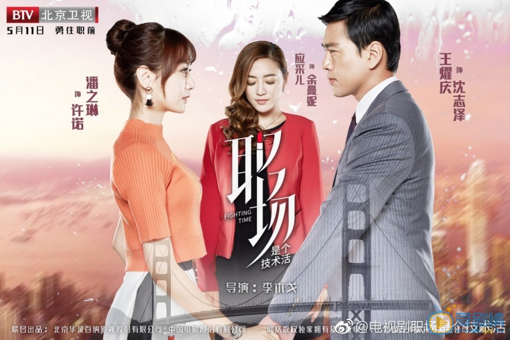 职场是个技术活海报