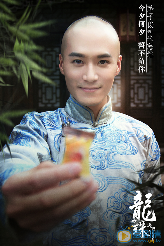 龙珠传奇之无间道定妆照