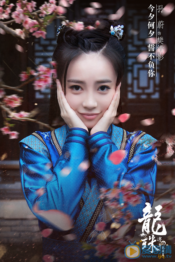 龙珠传奇之无间道定妆照