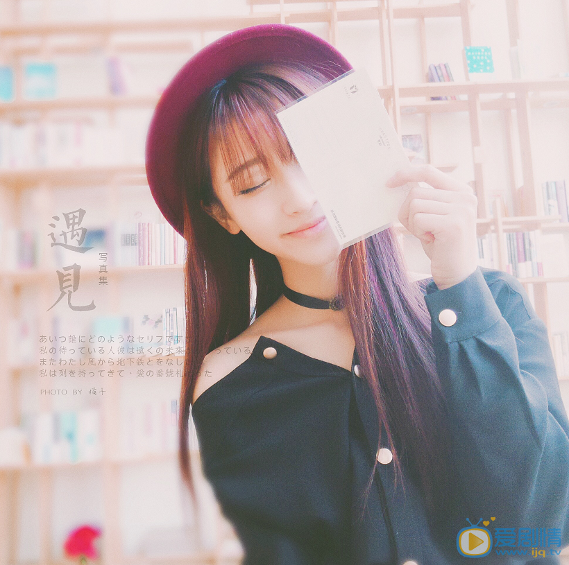 王若涵清纯写真王若涵图片写真 明星库 爱剧情