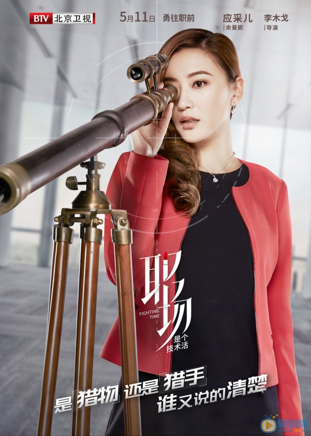 职场是个技术活海报