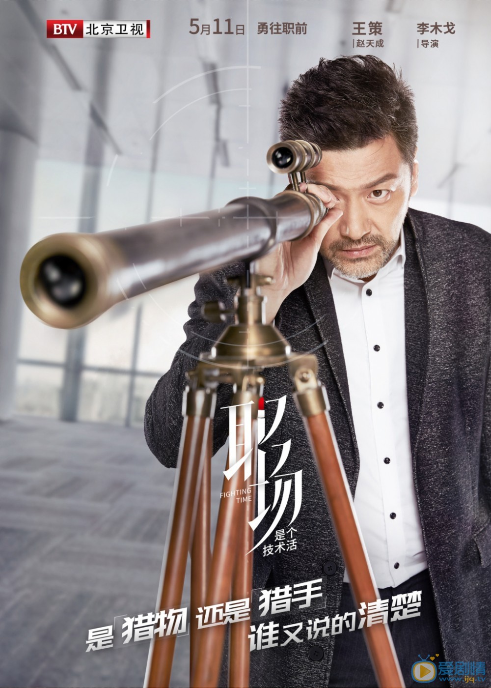 职场是个技术活海报