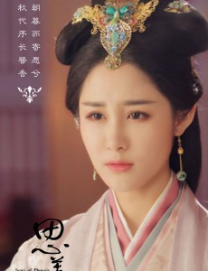 思美人昭碧霞的家族背景是什么？昭碧霞是什么人？昭碧霞喜欢的人是谁？