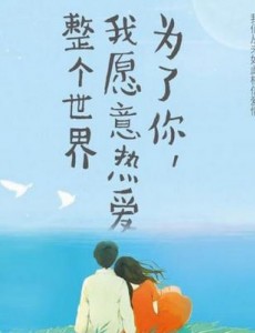 《为了你我愿意热爱整个世界》最新路透曝光 郑爽罗晋街头同框