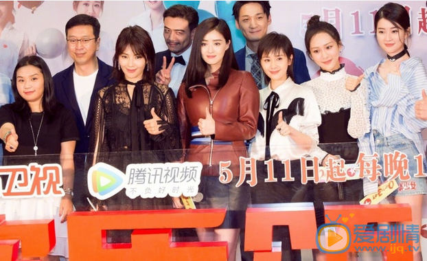欢乐颂2发布会