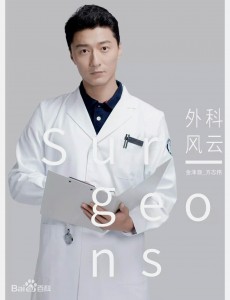 外科风云方志伟受伤救过来了吗？方志伟最后结局是什么？
