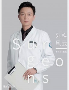 外科风云扬帆和庄恕是什么关系？庄恕为什么说改变他看法的第一人是扬帆？