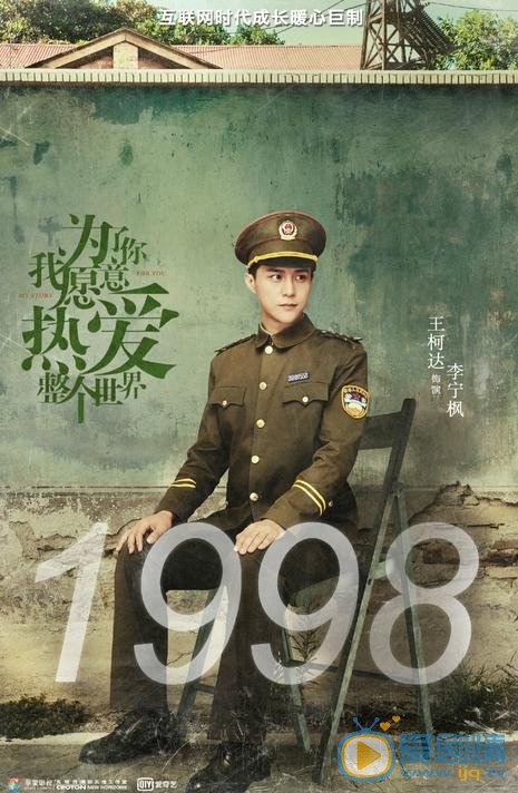 《为了你我愿意热爱整个世界》热拍中 新生代演员与老戏骨同台飙戏