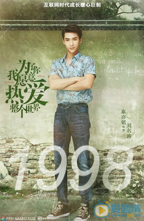 《为了你我愿意热爱整个世界》热拍中 新生代演员与老戏骨同台飙戏