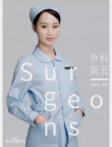 外科风云陈绍聪和杨羽在一起了吗？陈绍聪杨羽结婚了吗？