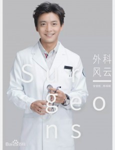 外科风云陈绍聪家庭背景是什么？陈绍聪是富二代吗？