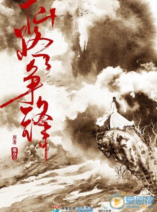 仙路争锋什么时候播 仙路争锋播出时间