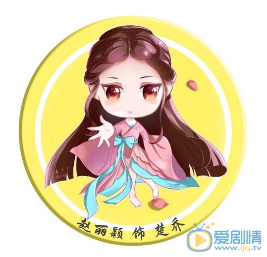 《特工皇妃楚乔传》将播 Q版赵丽颖楚乔上线