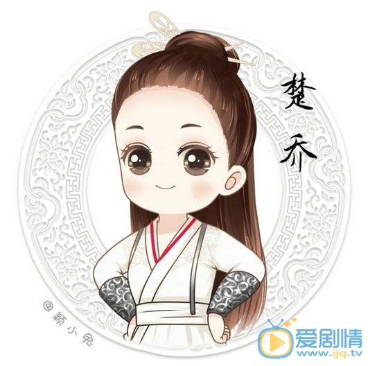 《特工皇妃楚乔传》将播 Q版赵丽颖楚乔上线