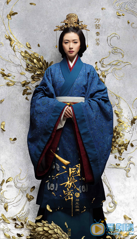 三国机密之潜龙在渊海报