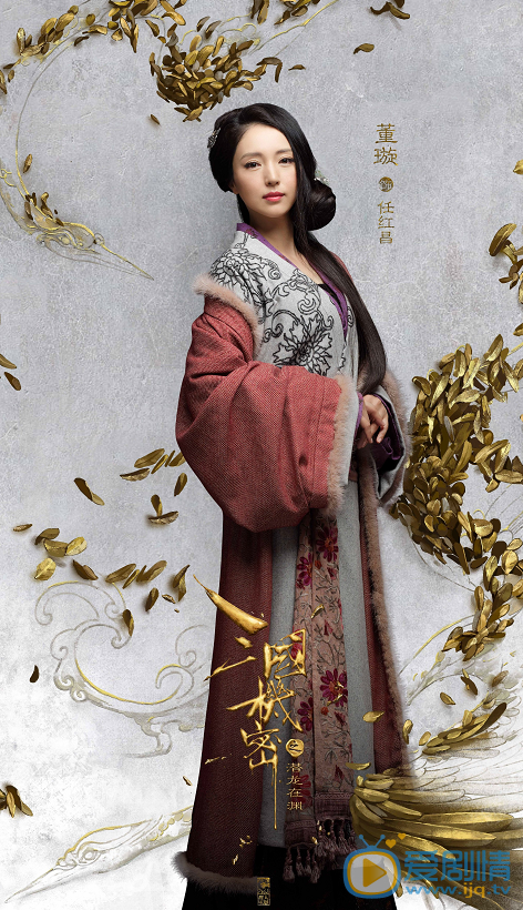 三国机密之潜龙在渊海报