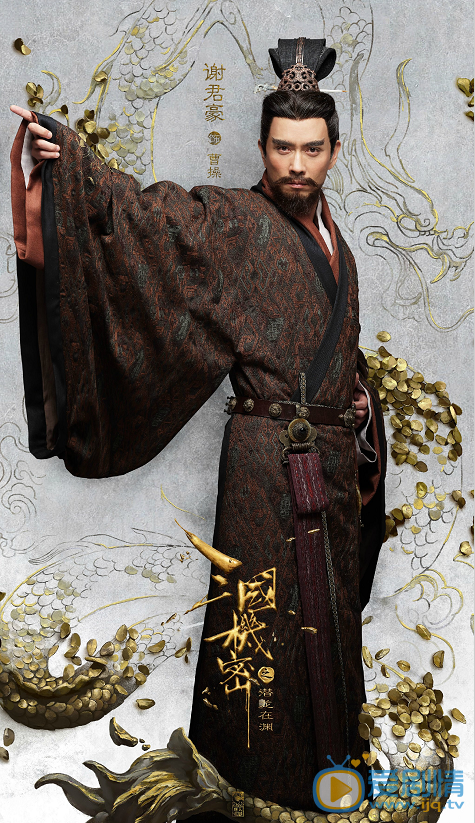 三国机密之潜龙在渊海报