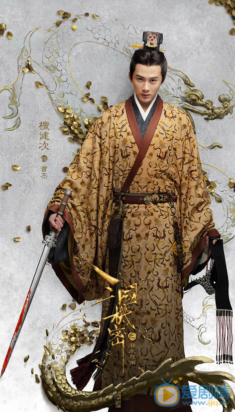  三国机密曝人物海报 超强阵容引期待