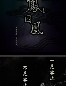 凤囚凰曝王意之剧照 张馨予首次反串出演