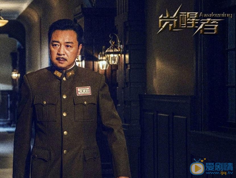 觉醒者剧照